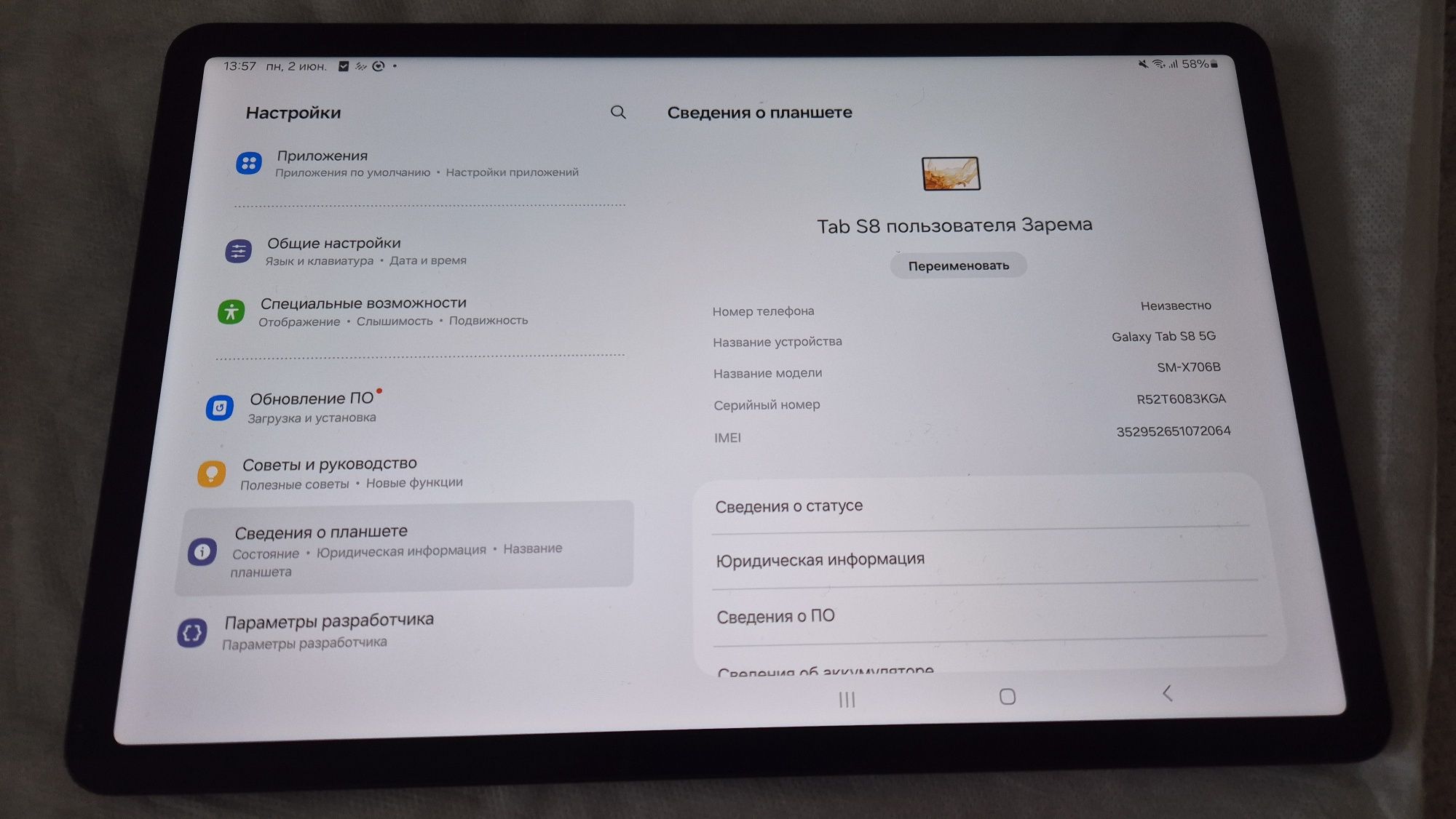 Samsung Galaxy Tab S8