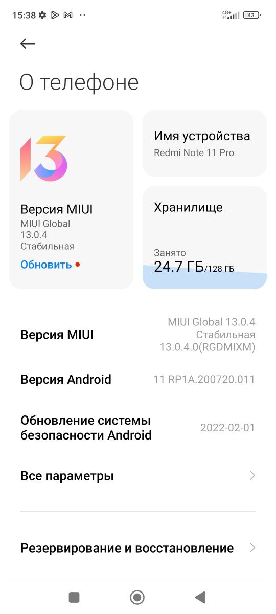Редми нот 11 про  новый
