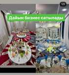 Дайын бизнес жер столдар сатылады
