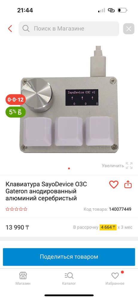 Кейпад Sayo Device