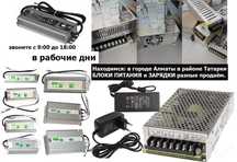 на инкубаторы и для другого блоки питания инверторы зарядки автоматика