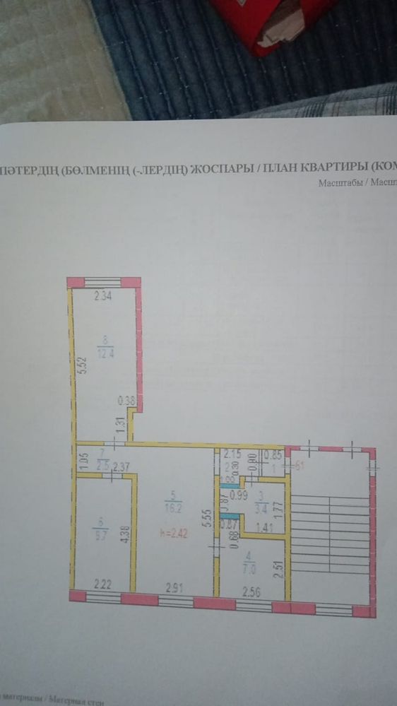 Продается 3х комнатная квартира