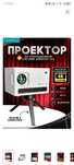 Лазерный проектор 4K ULTRAHD Tommili X6 оригинал