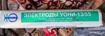 Продам электроды