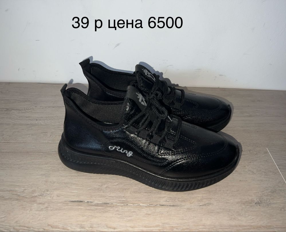 Кроссовки мужские летние весение