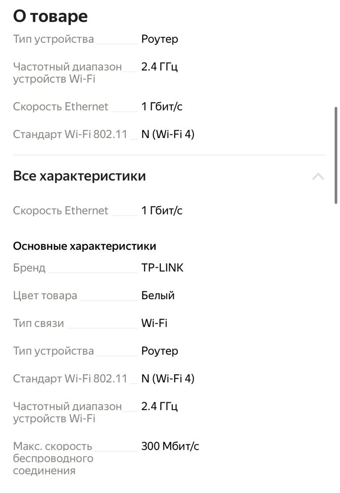 Wi-Fi роутер TP-LINK TL-WR1043ND