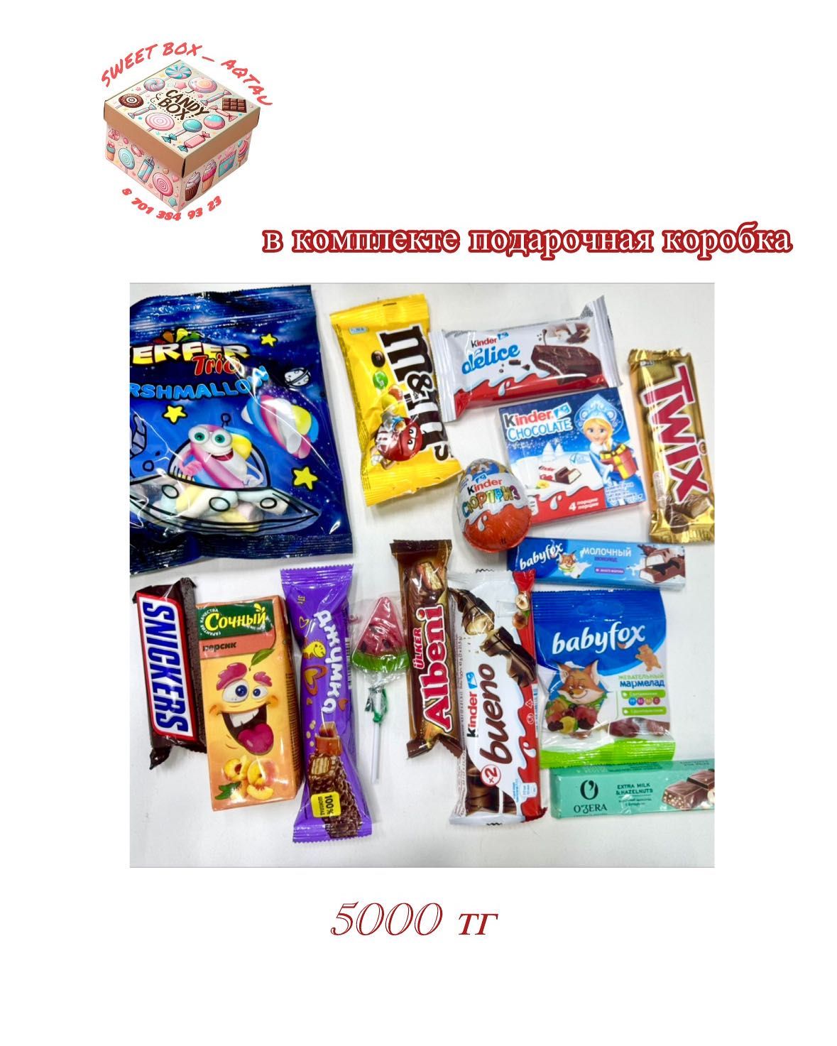 Новогодние корпоративные сладкие подарки