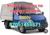 Услуга газели по городу и населенные пункты.