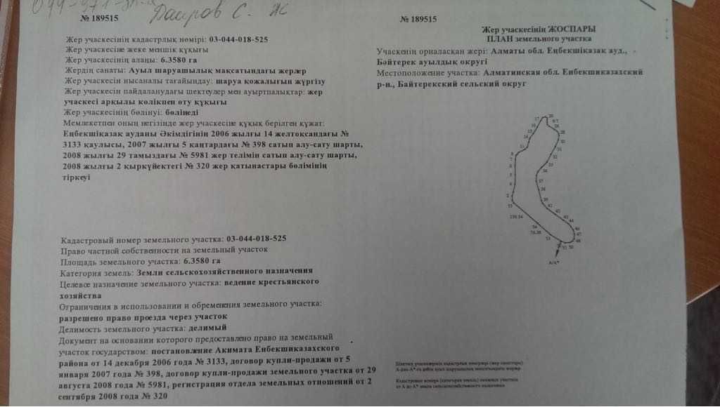 выгодное предложение, участок 6,2 гк,, торг !!!
