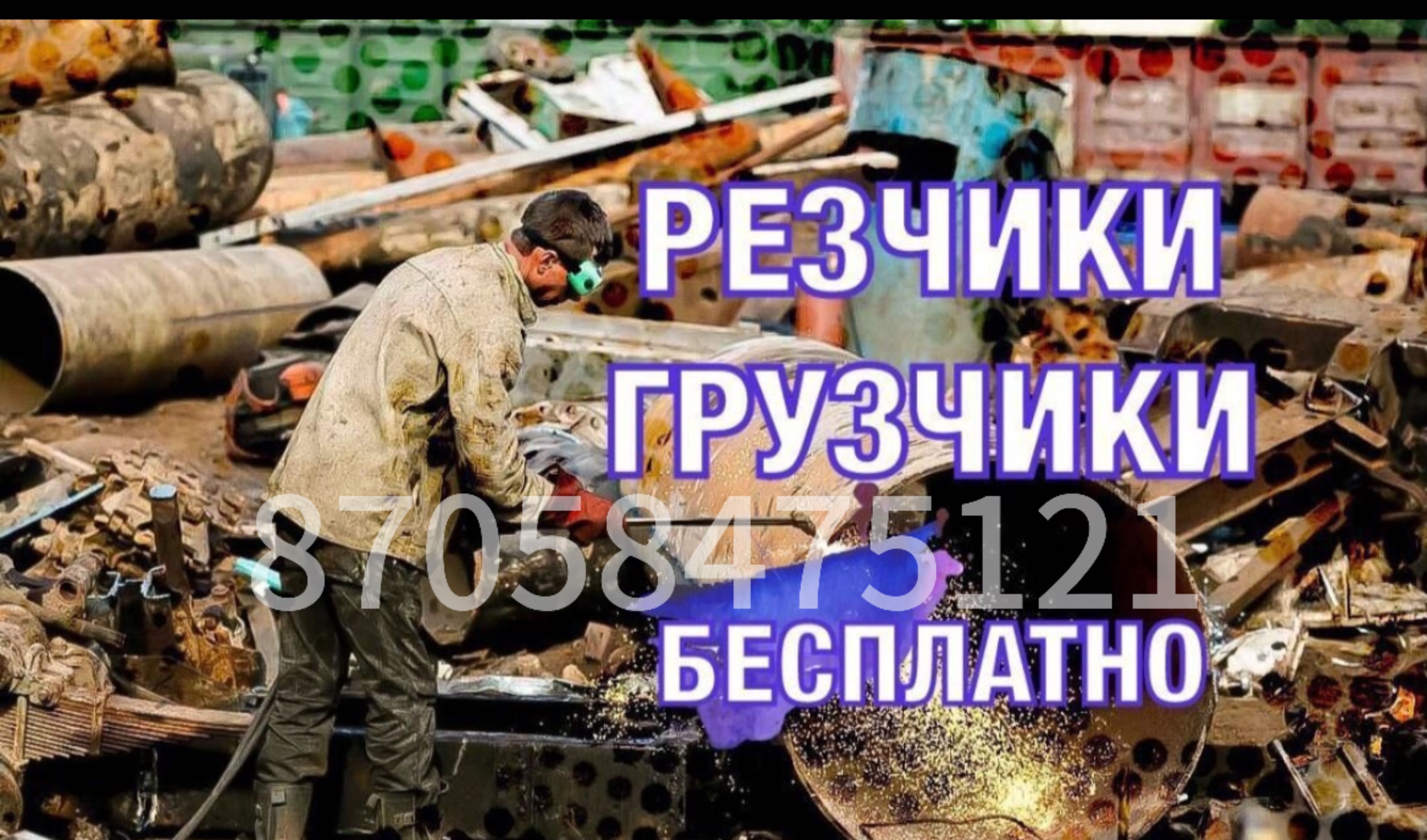Прием металла всех видов алюминий медь