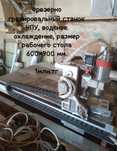 Срочно продаю станки по дереву
