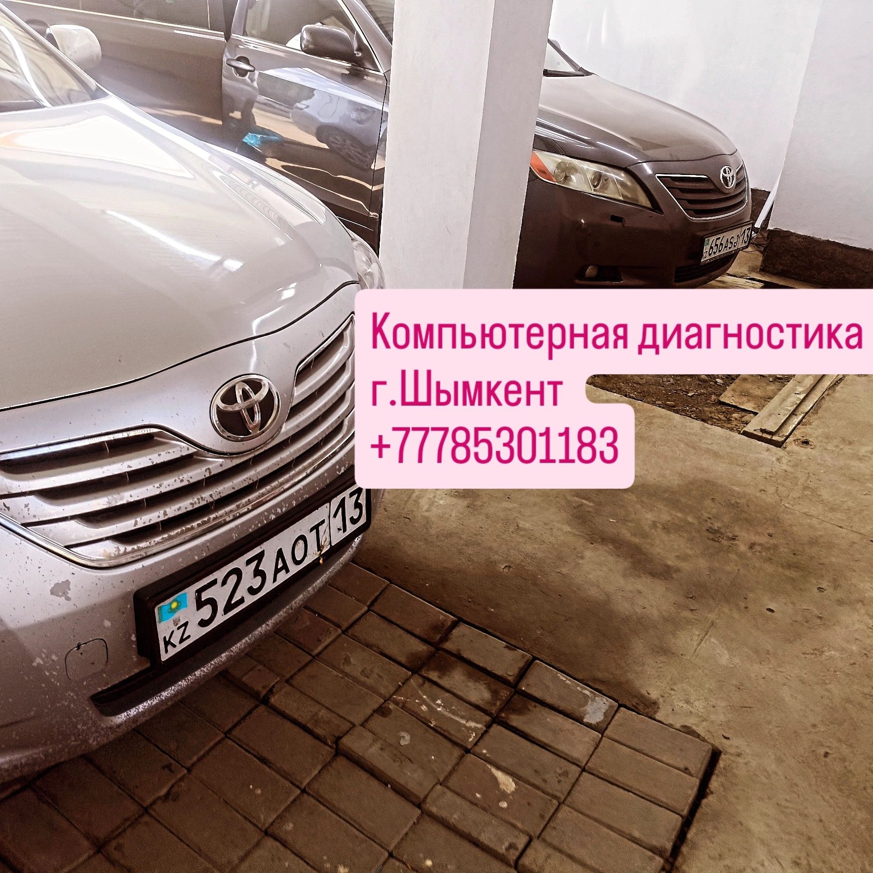 Заправка автокондиционеров