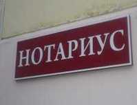ОНЛАЙН НОтариус, 24/7. ВЫЕЗД. Без Выходных