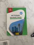 книга Шың для подготовки к ЕНТ