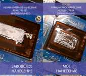 Настройка и обслуживание ноутбуков и ПК