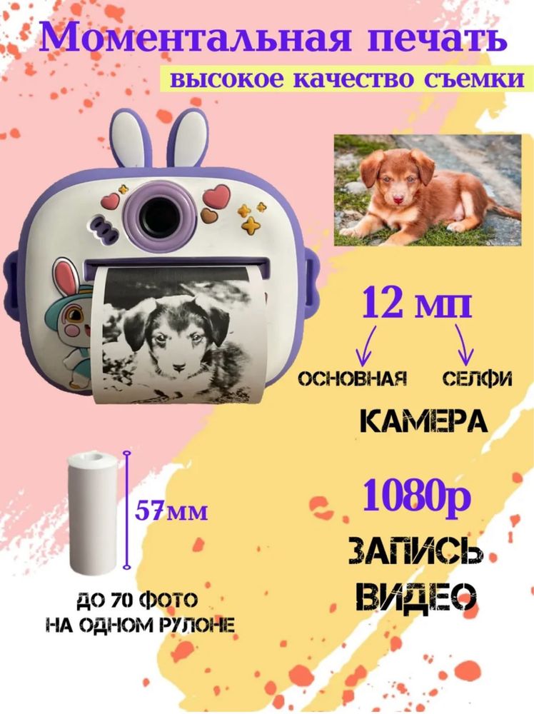 Детский фотоаппарат