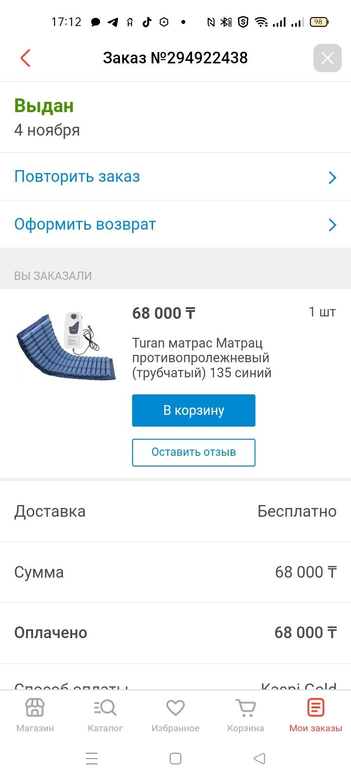 Ортопедический матрас