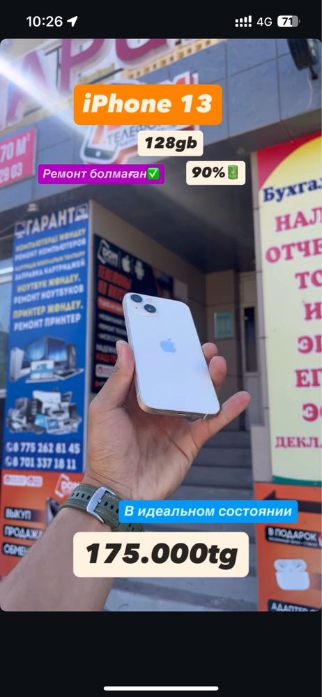 Iphone 13 128gb 90Akb Dom_telefonoff