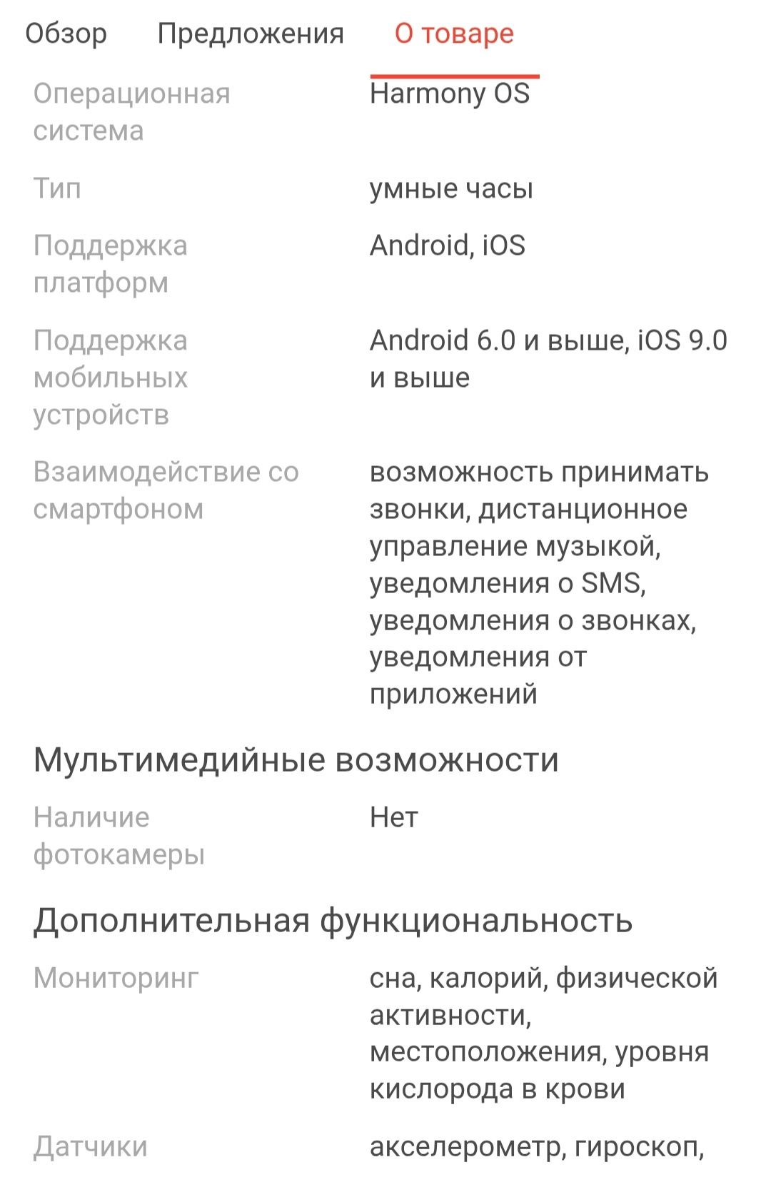 Продам смарт часы Huawei