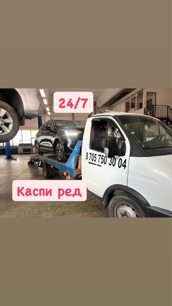 Эвакуатор круглосуточно