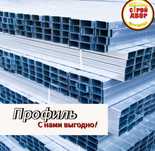 Профиль для гипсокартона