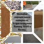 Уголь. Рапид. Абайский.Кузнецкий.Эколог.Камаз.Грузоперевозки.Погрузчик