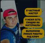 Ремонт под ключ Астана