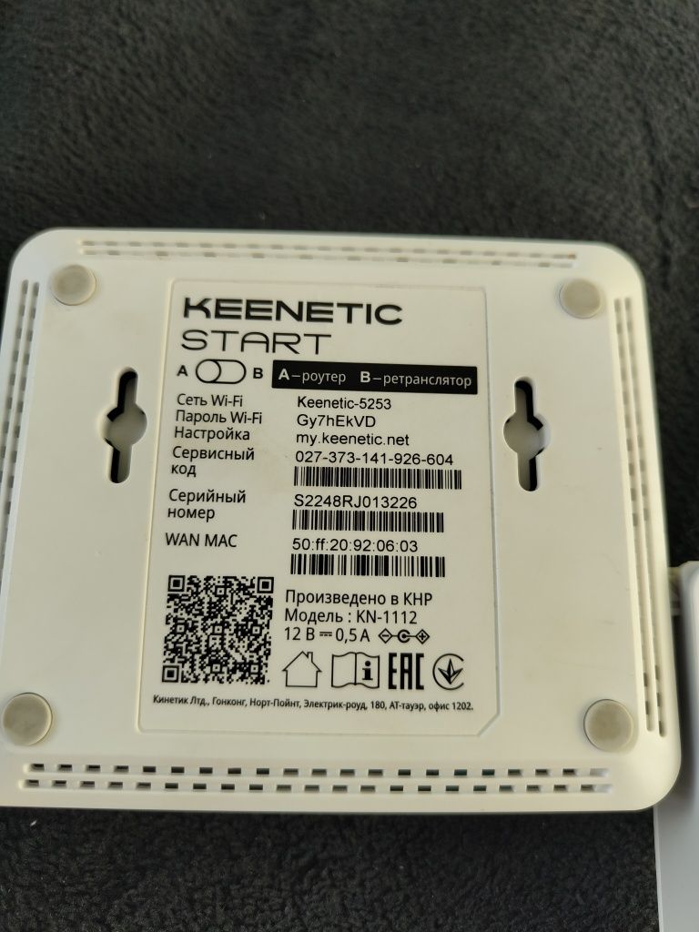 Роутер / модем keenetic 100 мбит/с