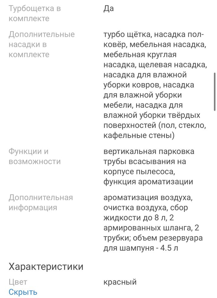 Продается пылесос Arnica