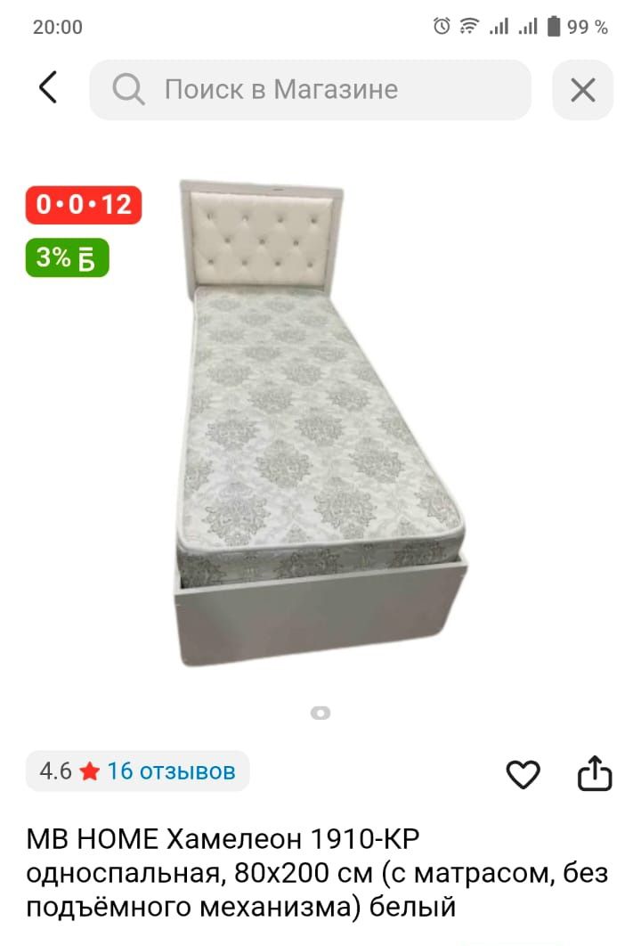 Продам кровать односпальная