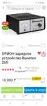 Автоматическое зарядное устройство