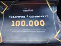 Продам сертификат.