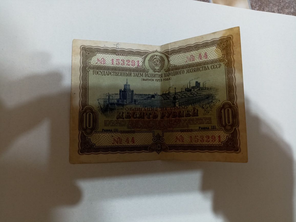 Продам советские купюры