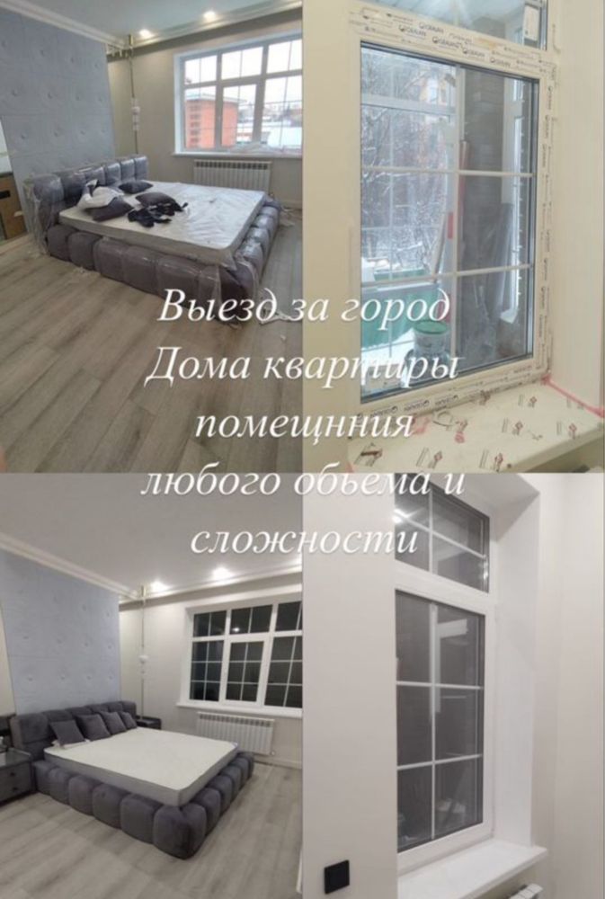 Уборка Клининг домов квартир коммеряеских помещений