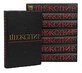 Продам книги.  У. Шекспир