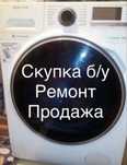 Ремонт чистка и установка стиральных машин в Актау