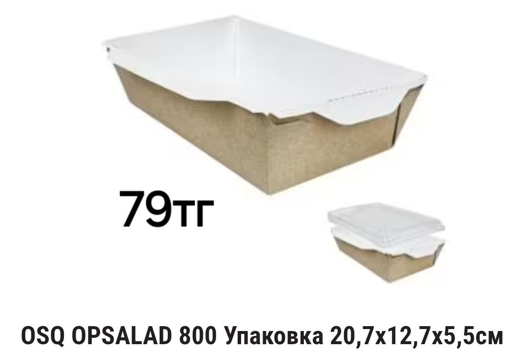 Одноразовая посуда