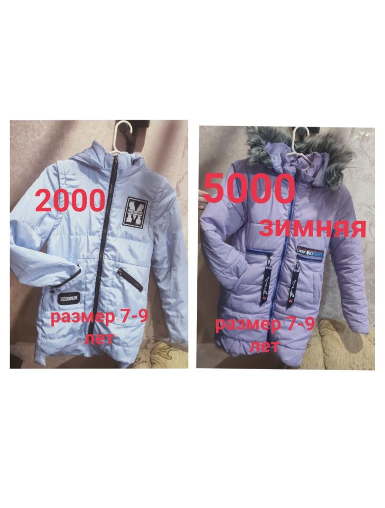 Продаются вещи для девочки,б/у,в хорошем состоянии