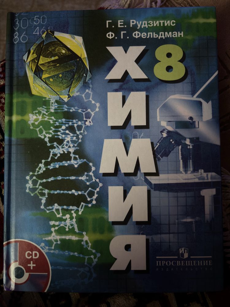 Продам книги по химии ПОШТУЧНО