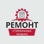 Ремонт холодильников, ремонт стиральных машин