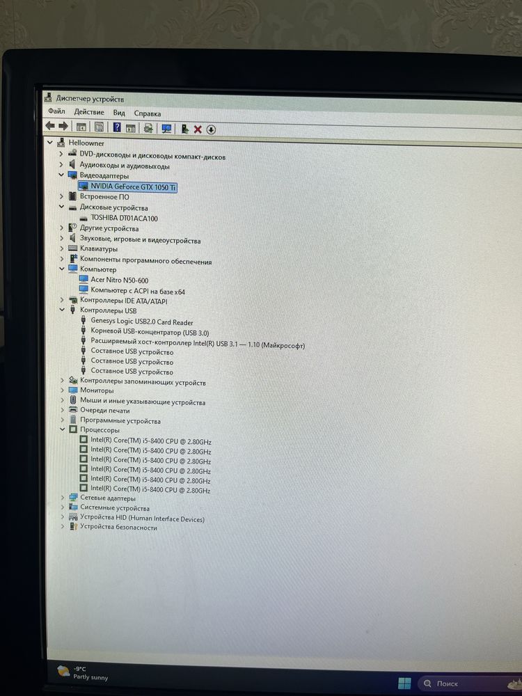 Системный блок Acer/Intel i5 8400/16gb/hdd 1T/GTX 1050 ti/ Win 11
