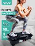 Виброплатформа Okdoc