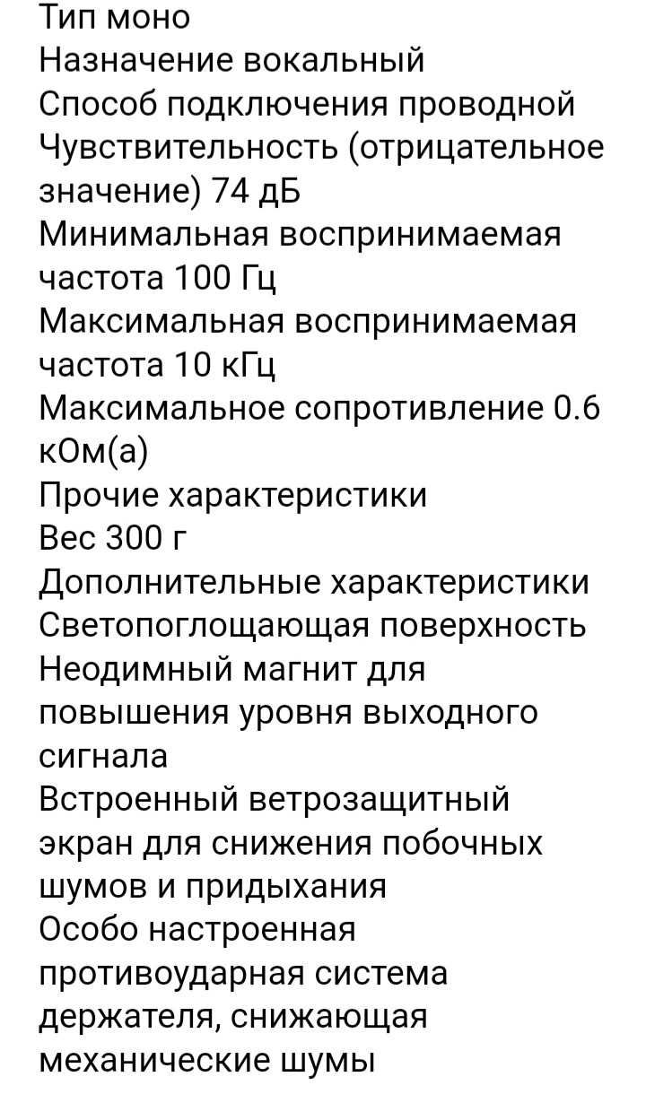 Микрофон bbk dm-140