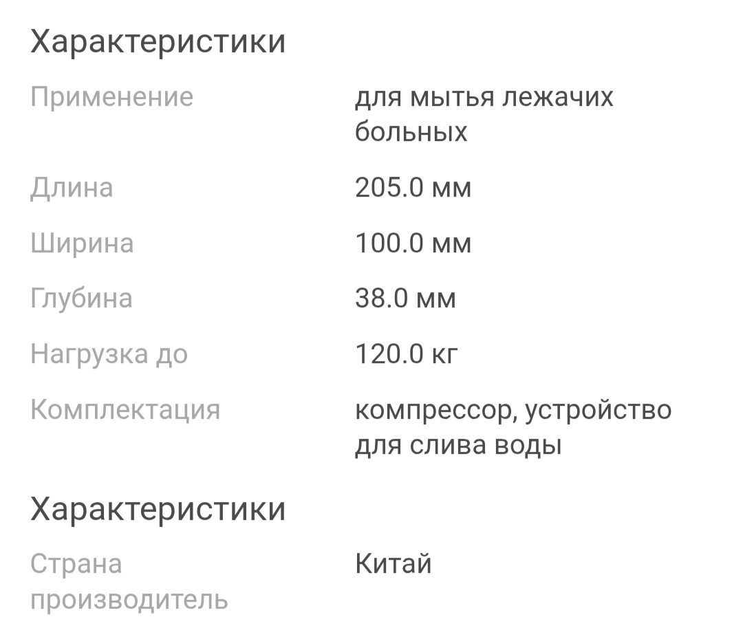 Уход за больными