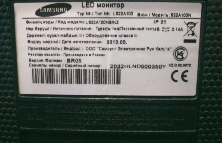 Монитор Samsung 2013 года