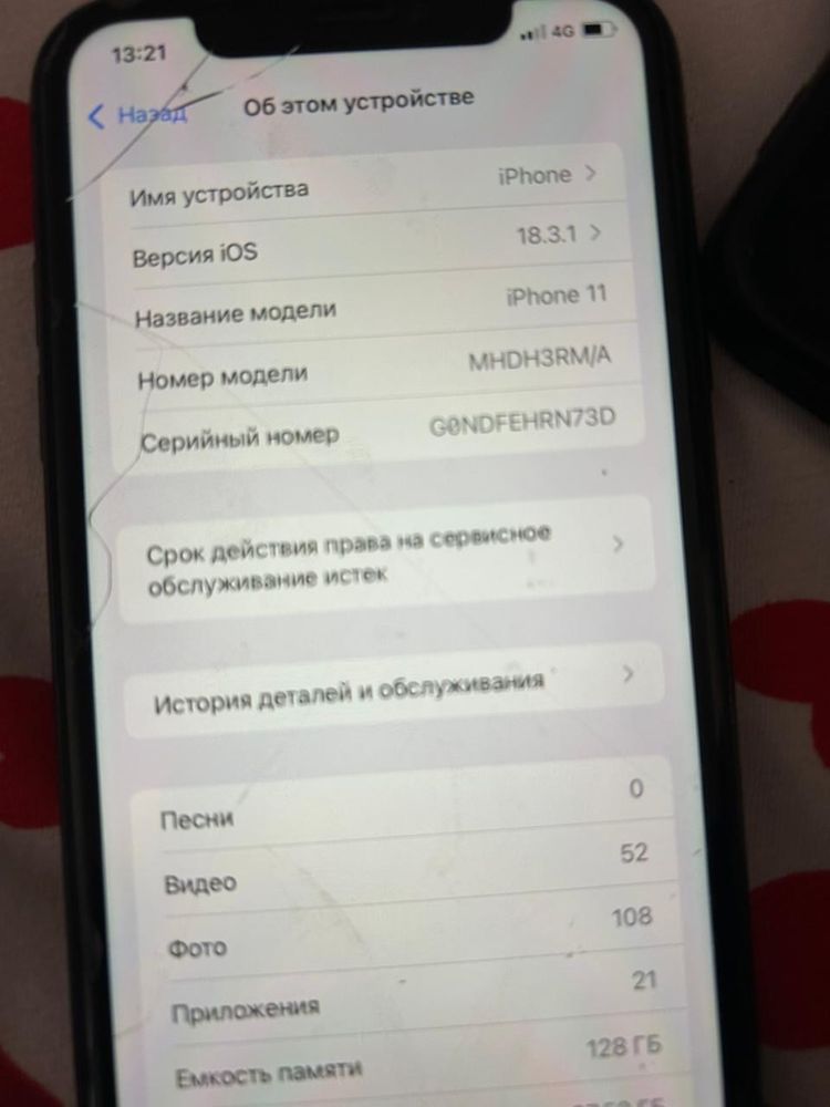 Аифон 11 обмен жасаим фикска
