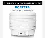 Электросушилка для овощей и фруктов