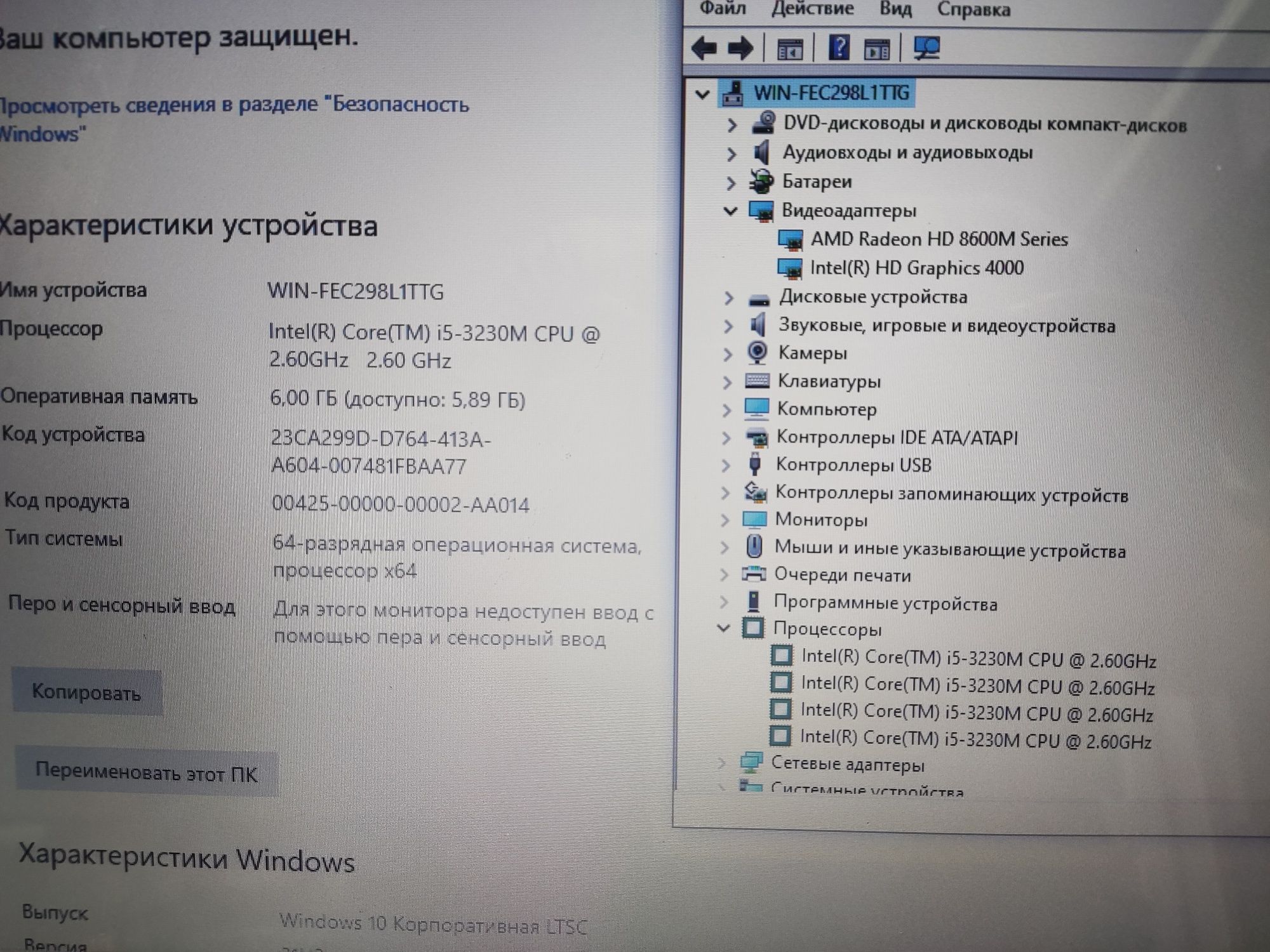 Ноутбук HP Core i5-3gen/6GB/SSD 120GB
