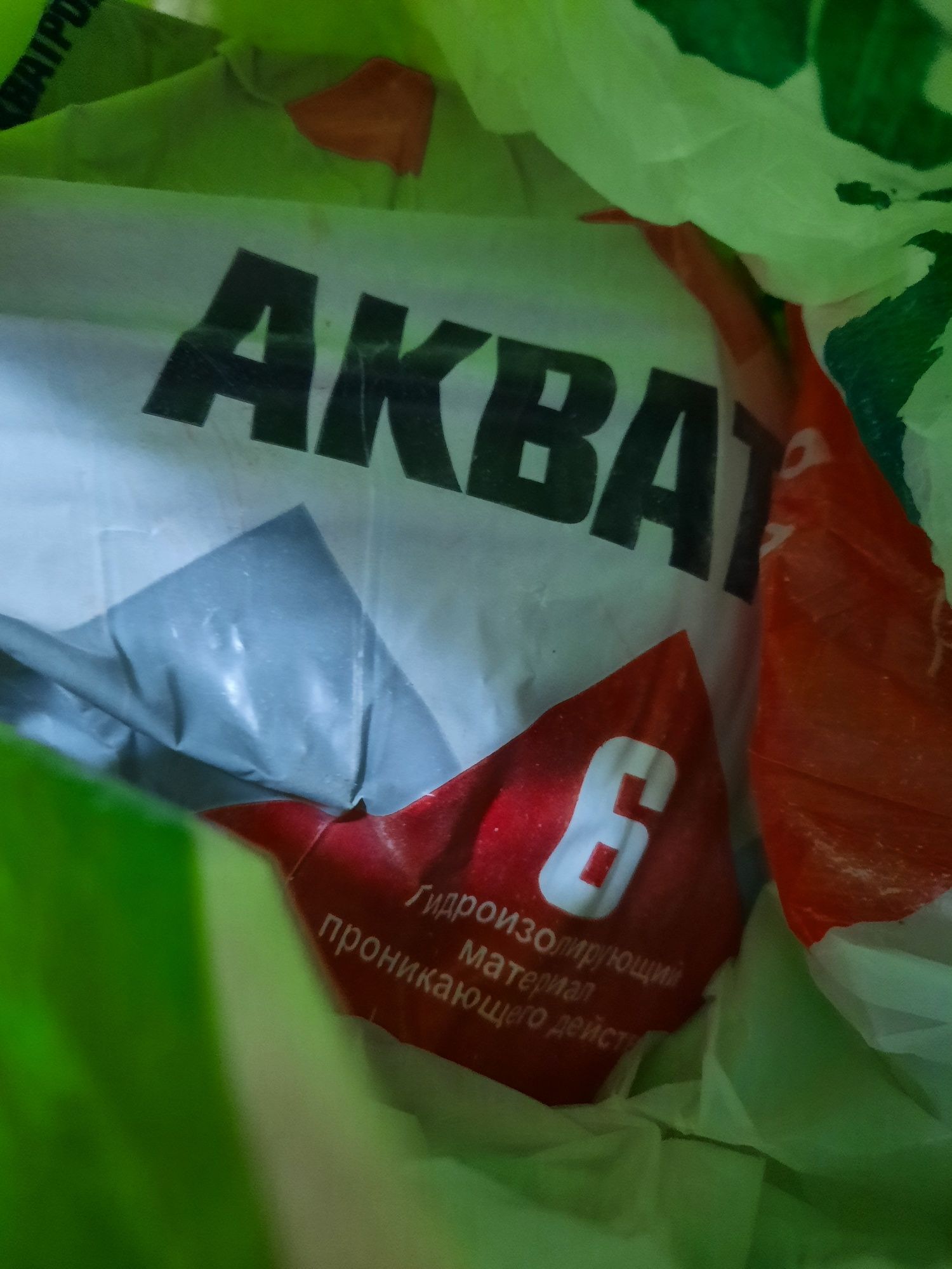 Акватрон 6 гидроизолирующий материал