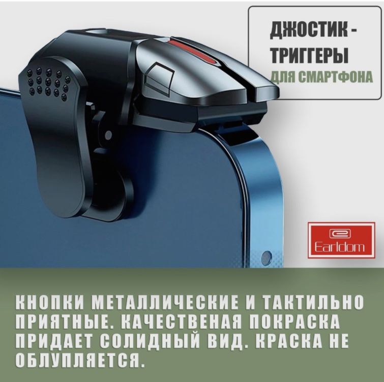 Триггер импульсный 4 кнопки